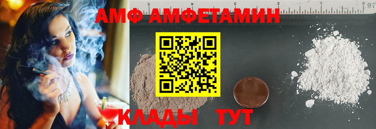Амфетамин  Вход с VPN  Амфетамин  Надым  Амфетамин VHQ 