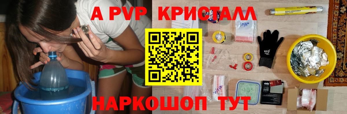 А ПВП VHQ Надым