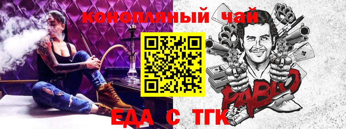Надым  Печенье с ТГК конопля  Вход с VPN 