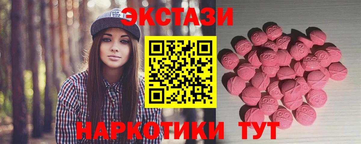 Экстази 280 MDMA Надым