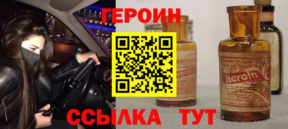 ГЕРОИН Афган Надым