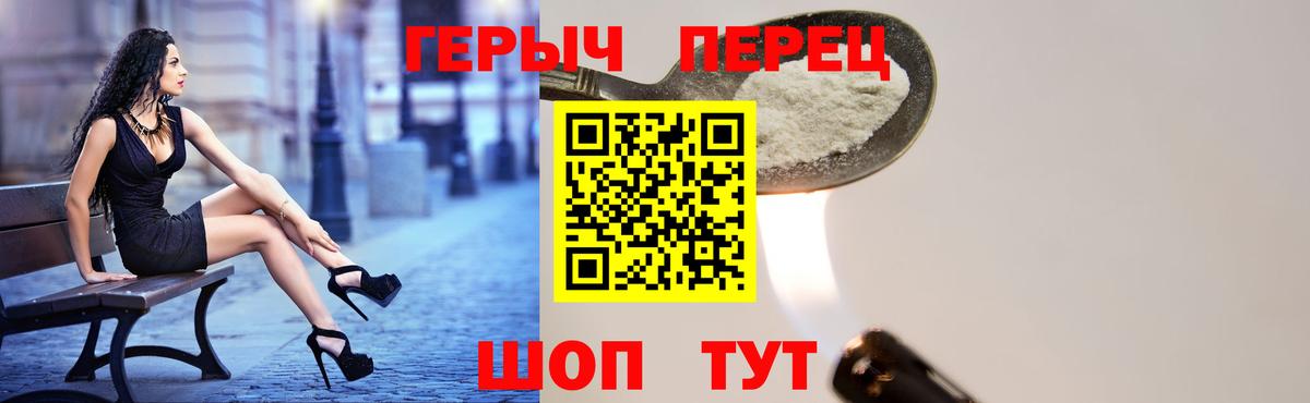 Надым  ГЕРОИН герыч  Вход с VPN 