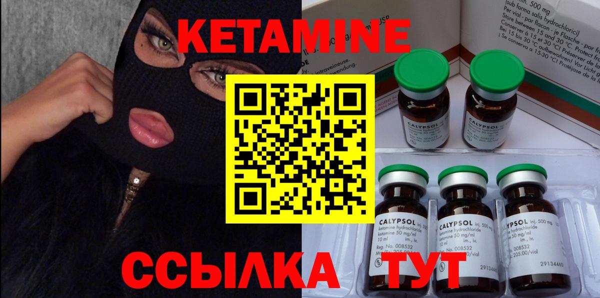 блэк спрут зеркало  Вход с VPN  Надым  Кетамин ketamine  КЕТАМИН VHQ 