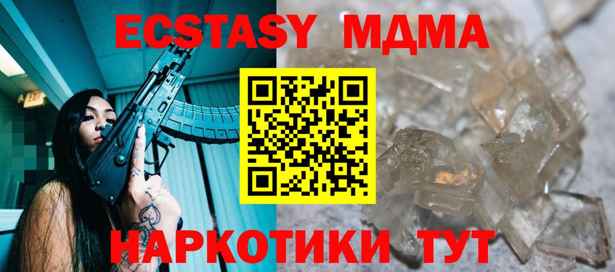 MDMA Molly  МДМА кристаллы  Надым  Вход с VPN 