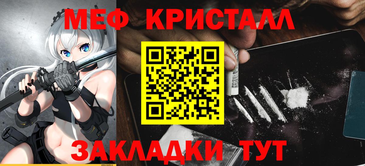 МЕФ mephedrone  МЯУ-МЯУ  Надым  Вход с VPN  мега онион  Меф мука  Мефедрон 