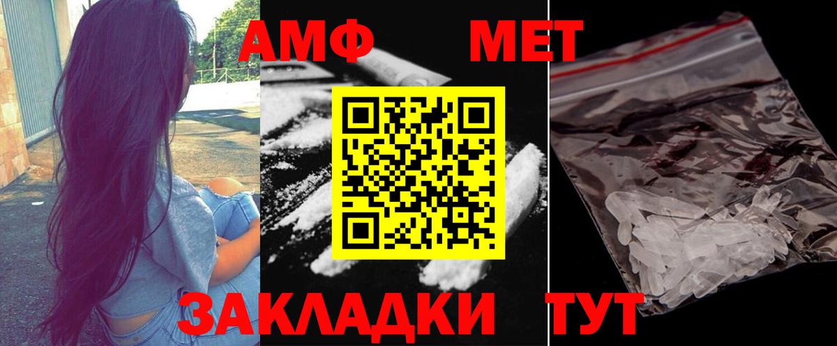 Первитин винт Надым
