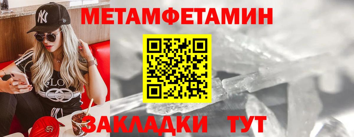 Метамфетамин пудра  Метамфетамин пудра  Надым  Вход с VPN 