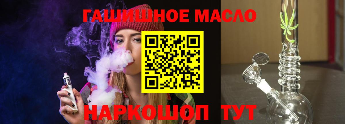 Надым  ТГК концентрат  ТГК вейп с тгк  Вход с VPN 