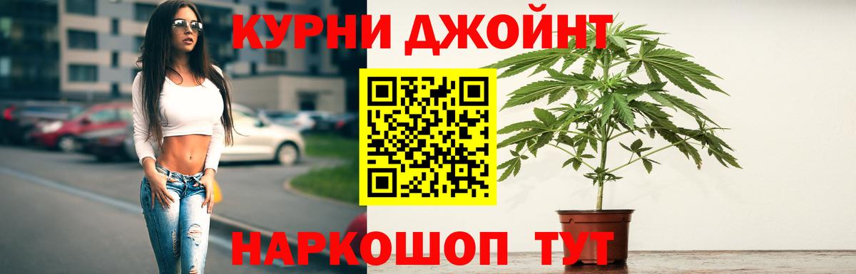 Бошки марихуана THC 21%  Вход с VPN  Надым  Конопля Bruce Banner  Каннабис семена 